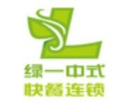 上海绿一餐饮管理有限公司
