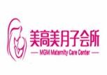 重庆美高美母婴护理有限公司