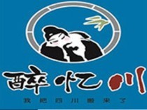 醉忆川川菜加盟，地道川味美食品牌