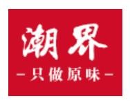 上海潮界餐饮管理有限公司