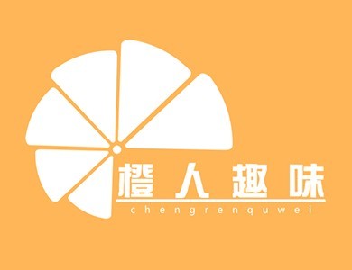 广州橙人趣味电子商务有限公司