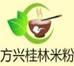 桂林方兴餐饮管理有限公司