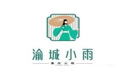广州渝城小雨餐饮管理有限公司