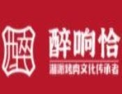 湖南醉筷乐餐饮管理有限公司