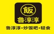 鲁淳淳炒饭吧加盟招募进行中