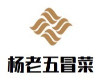 杨老五冒菜全国诚招代理商